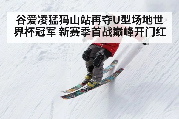 winter sports action