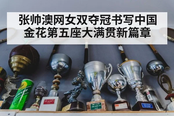 tennis trophy celebration